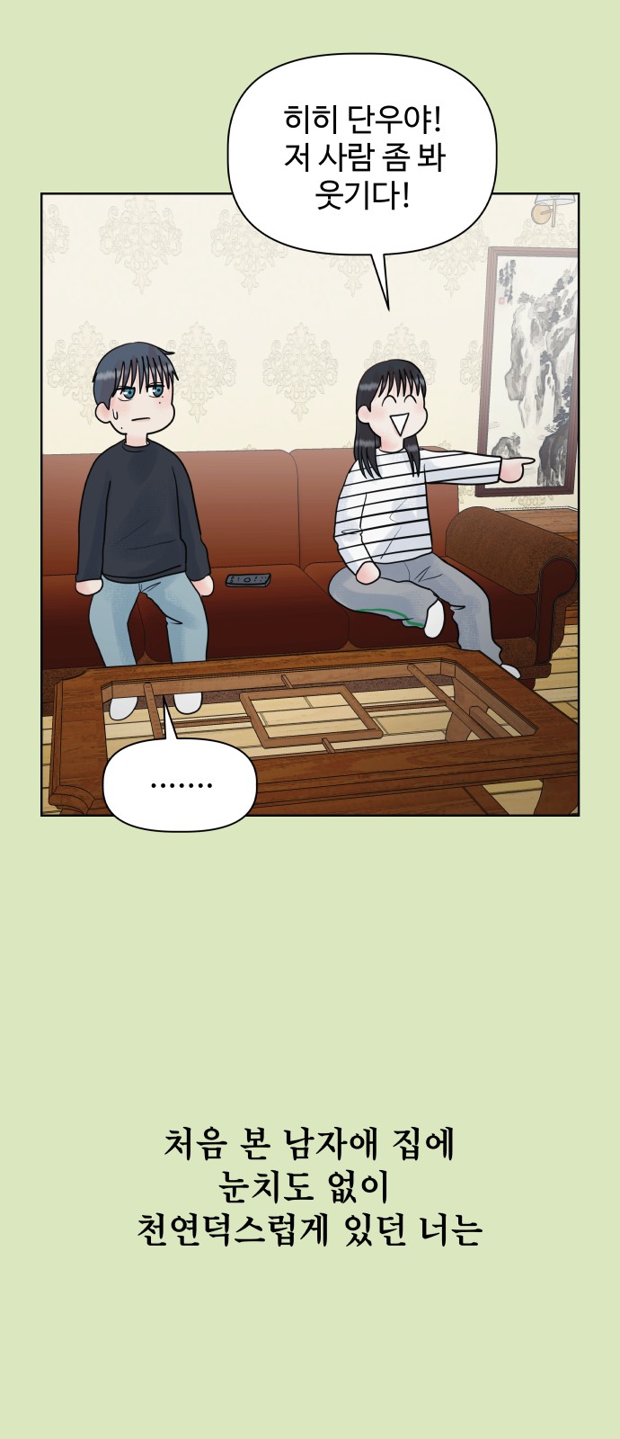 54 페이지