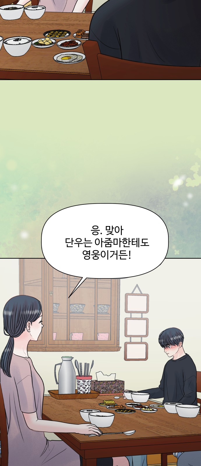 61 페이지