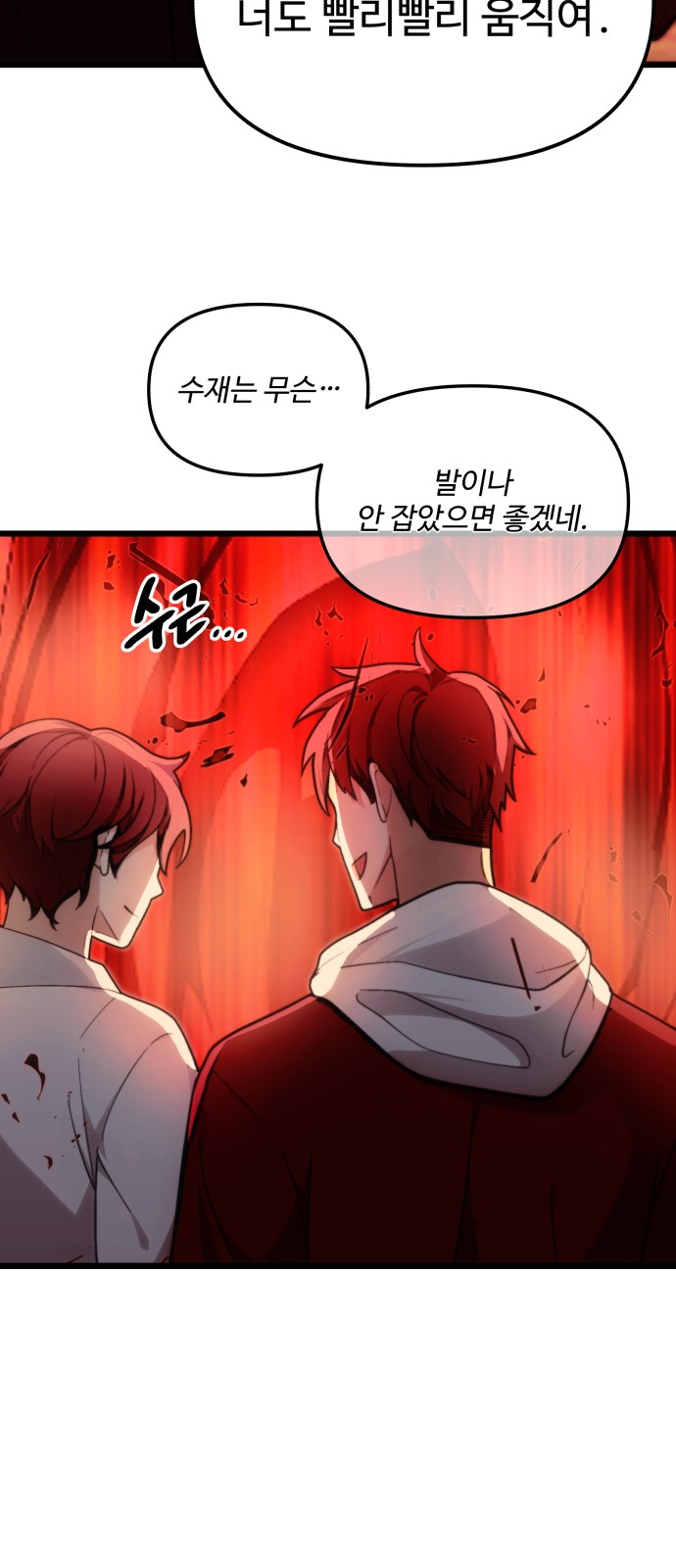 58 페이지
