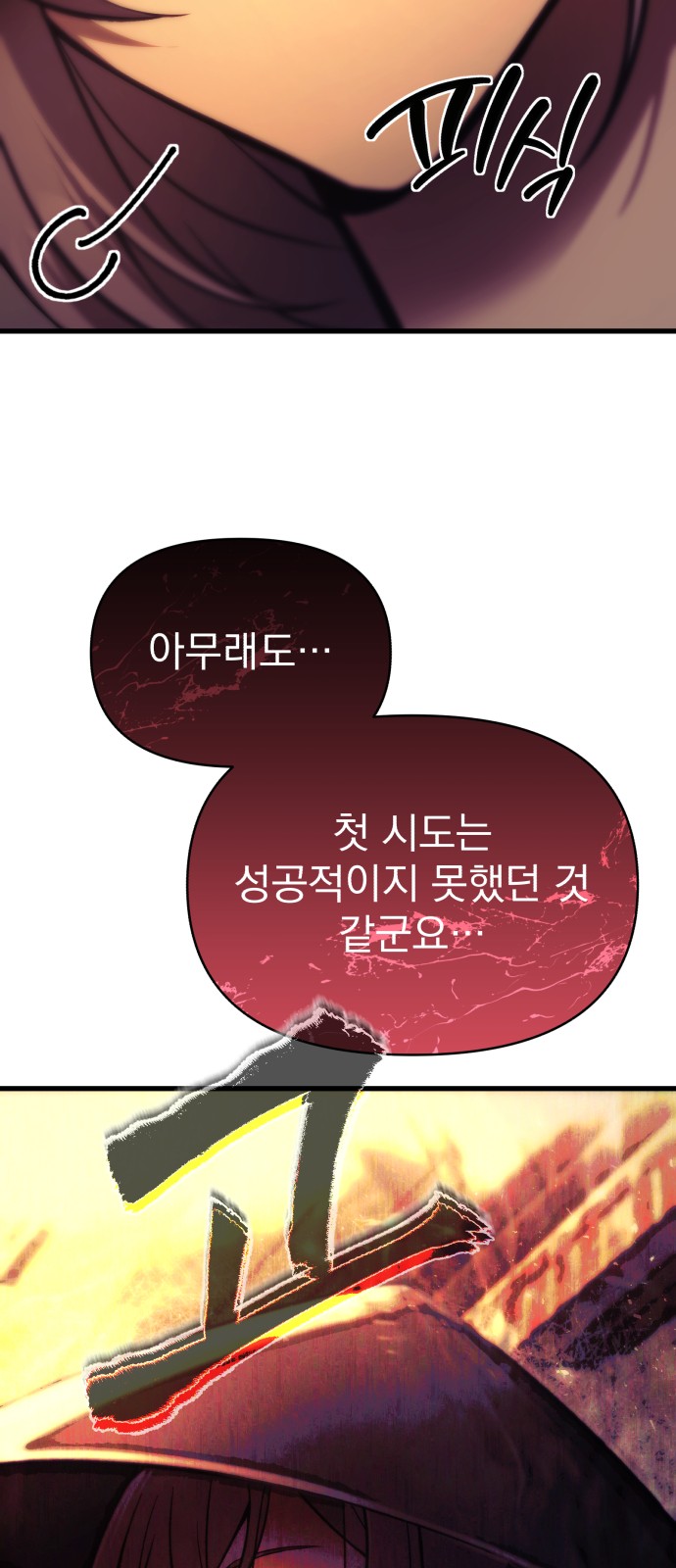 77 페이지