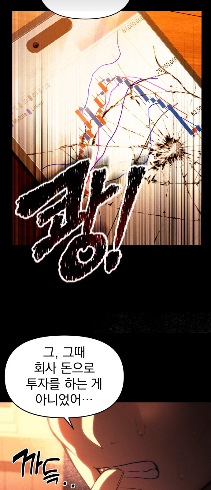73 페이지