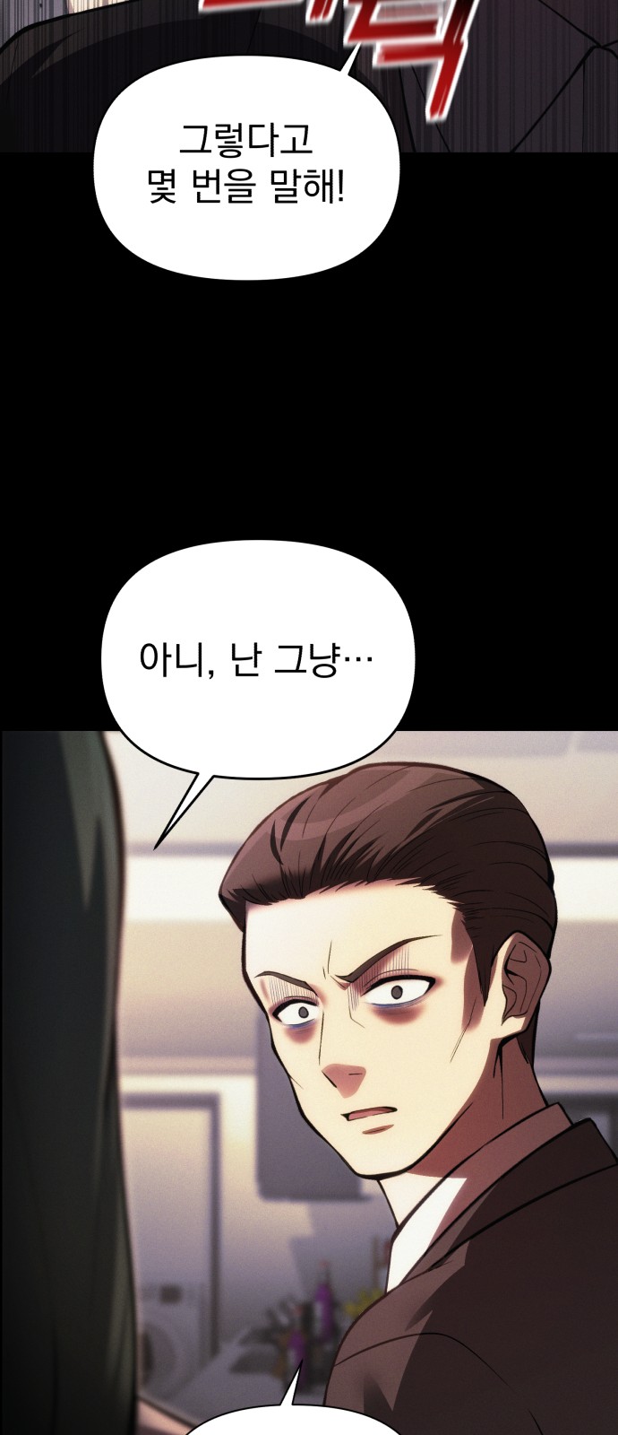 86 페이지