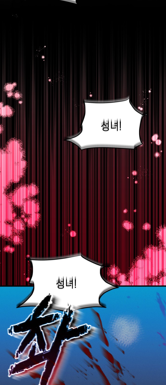 88 페이지