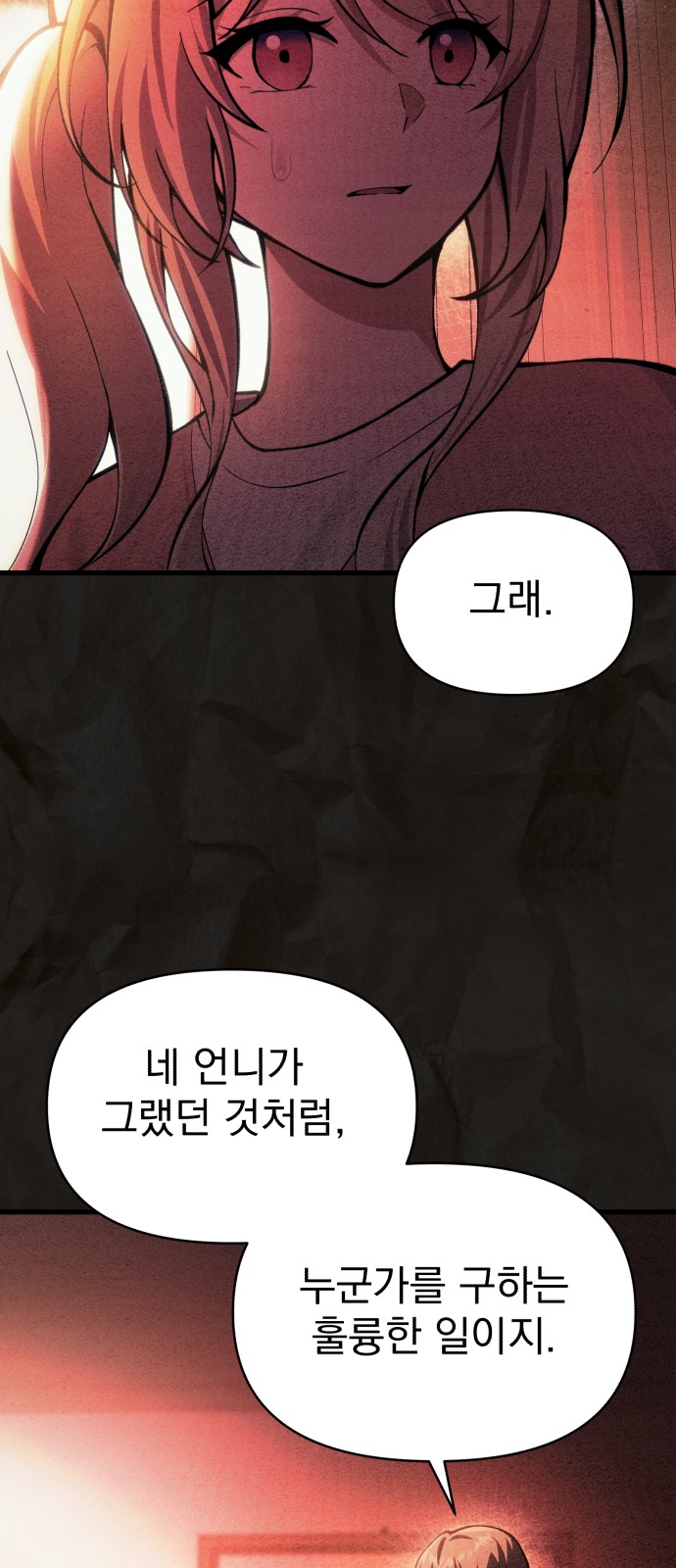 69 페이지