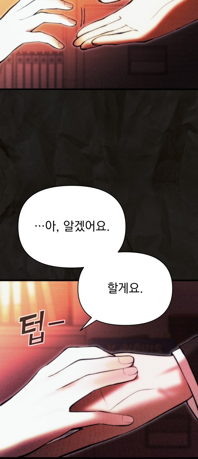 74 페이지