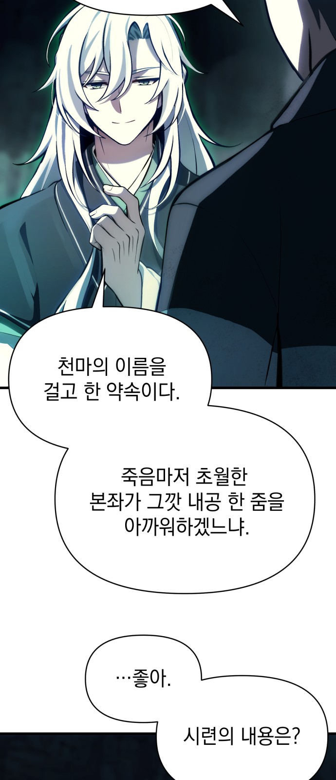 79 페이지