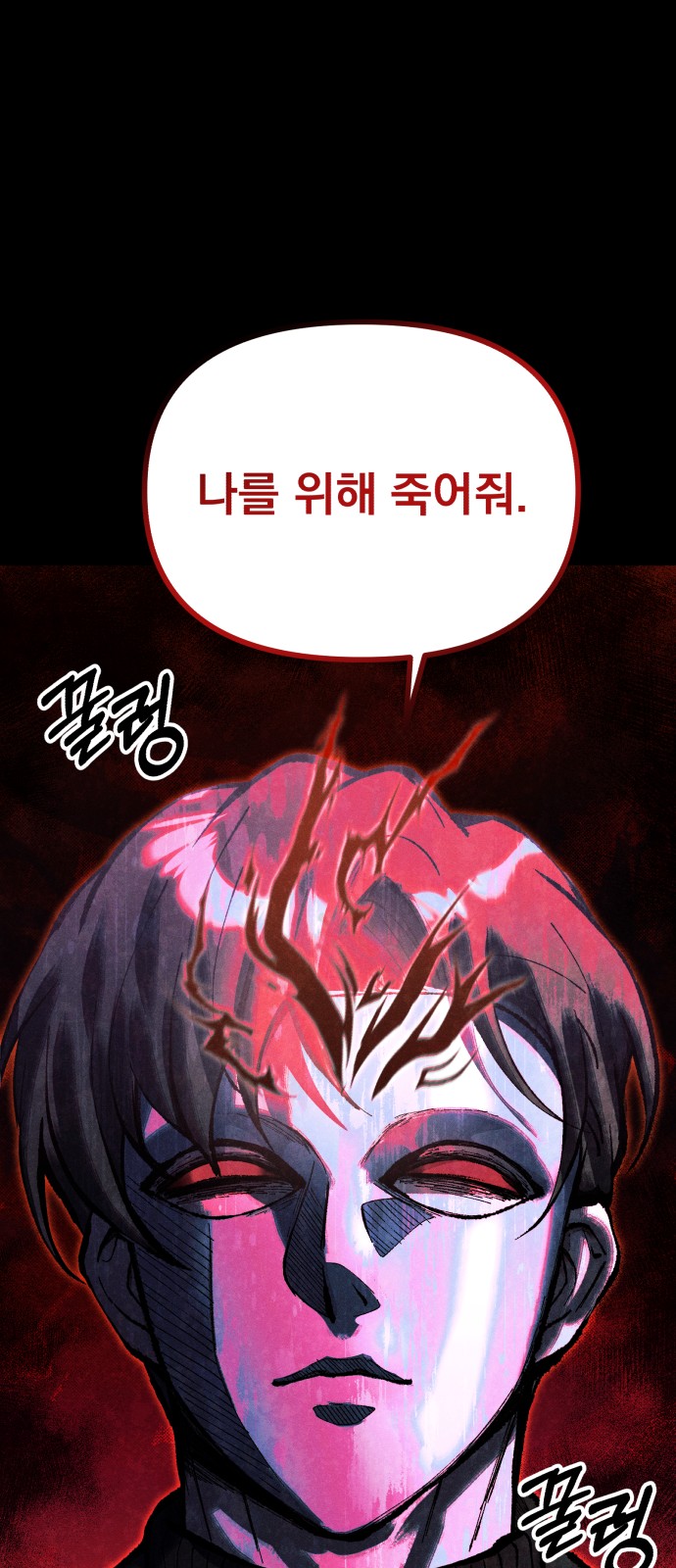 77 페이지