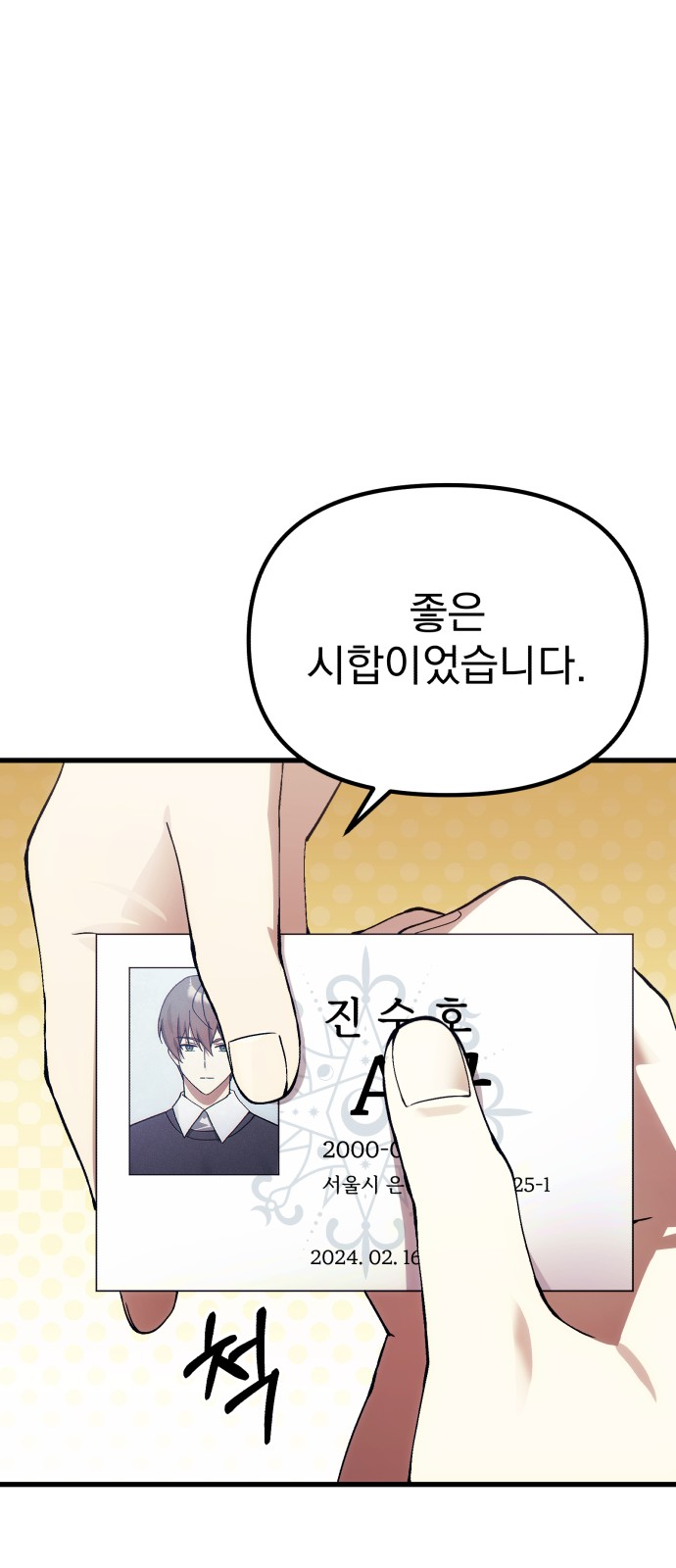 8 페이지