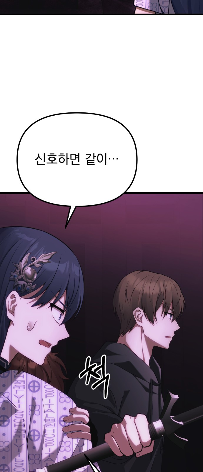 102 페이지