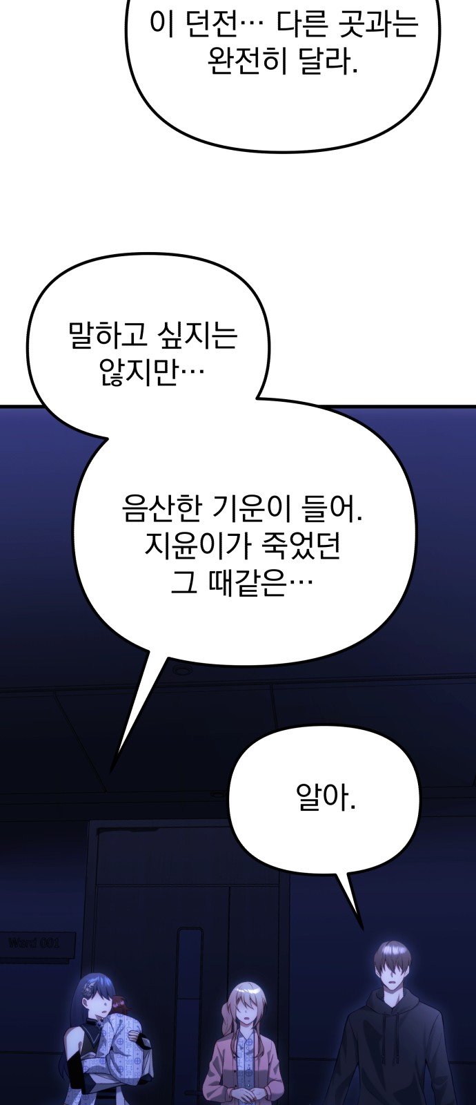 79 페이지