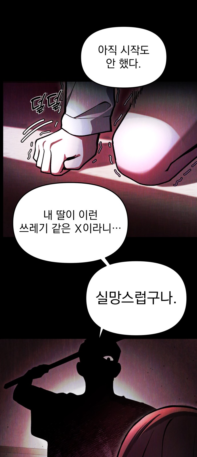 52 페이지