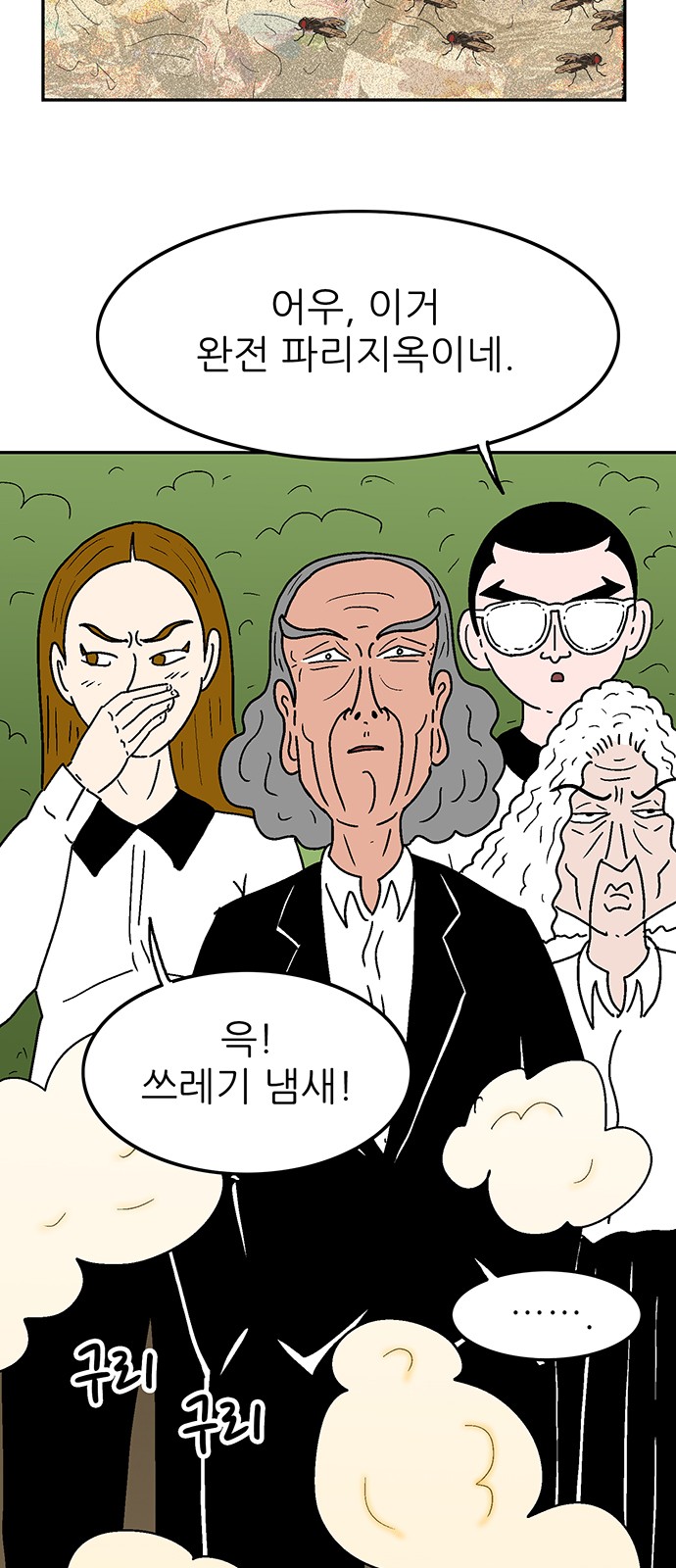 29 페이지