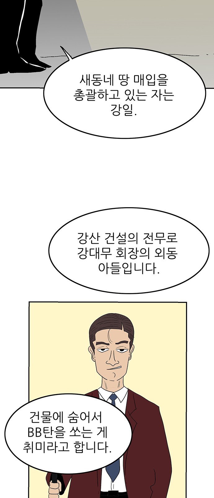 52 페이지