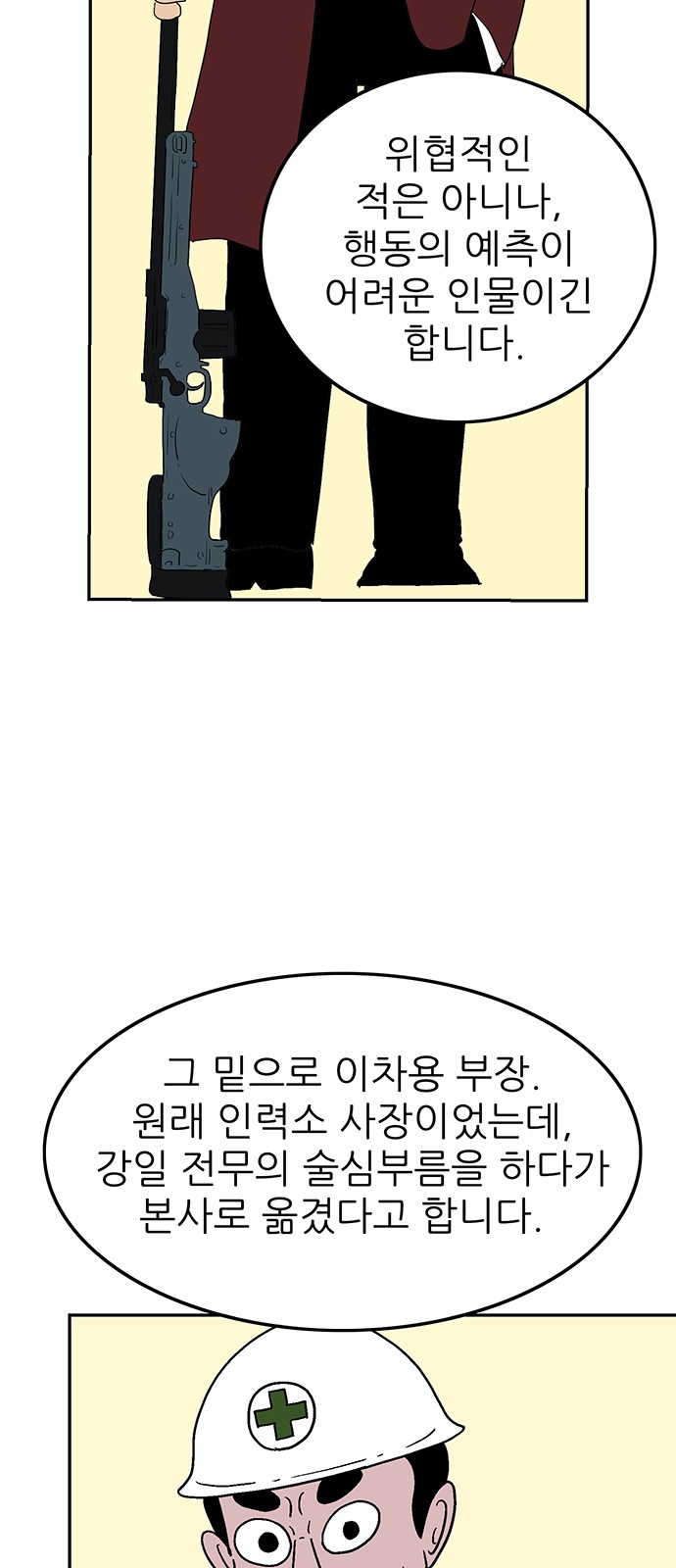53 페이지