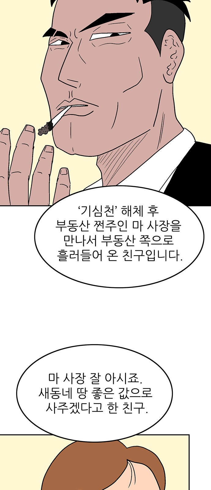55 페이지