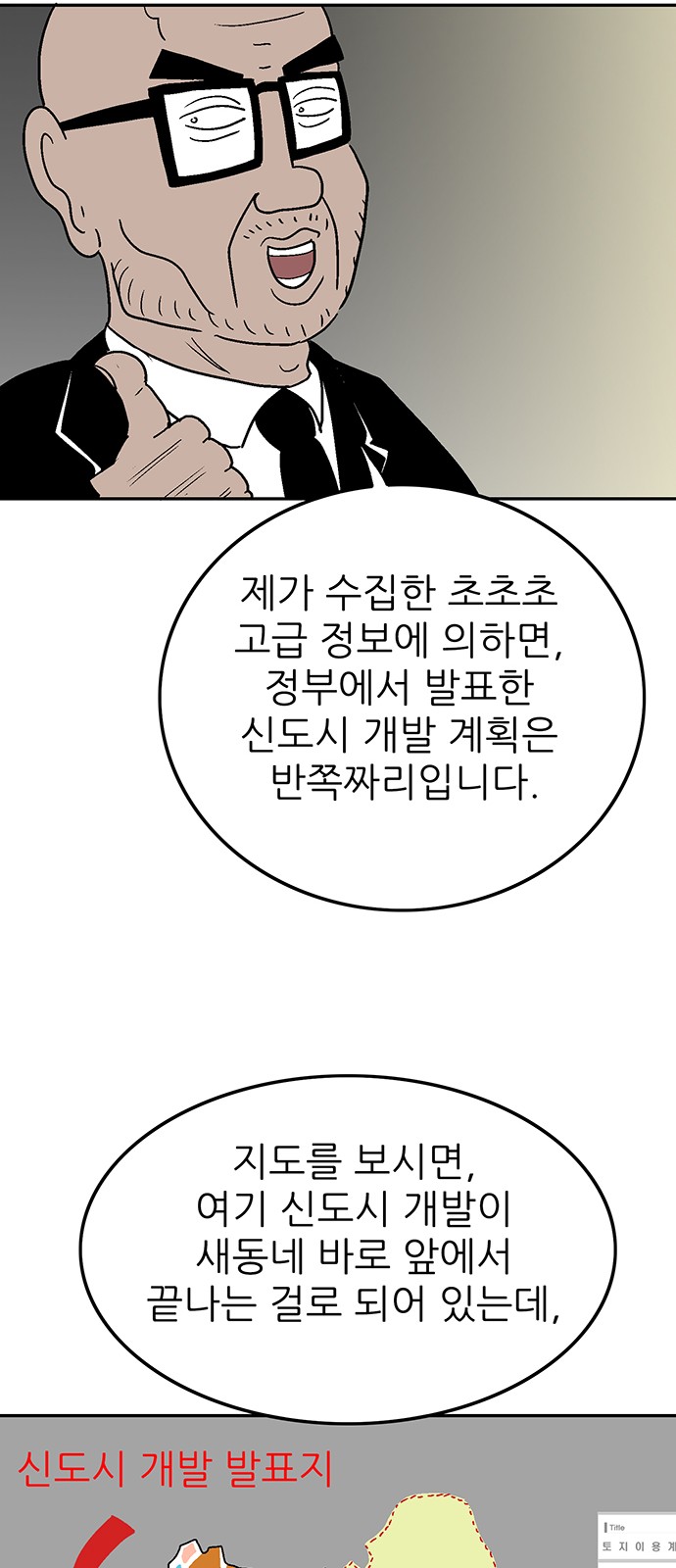 58 페이지