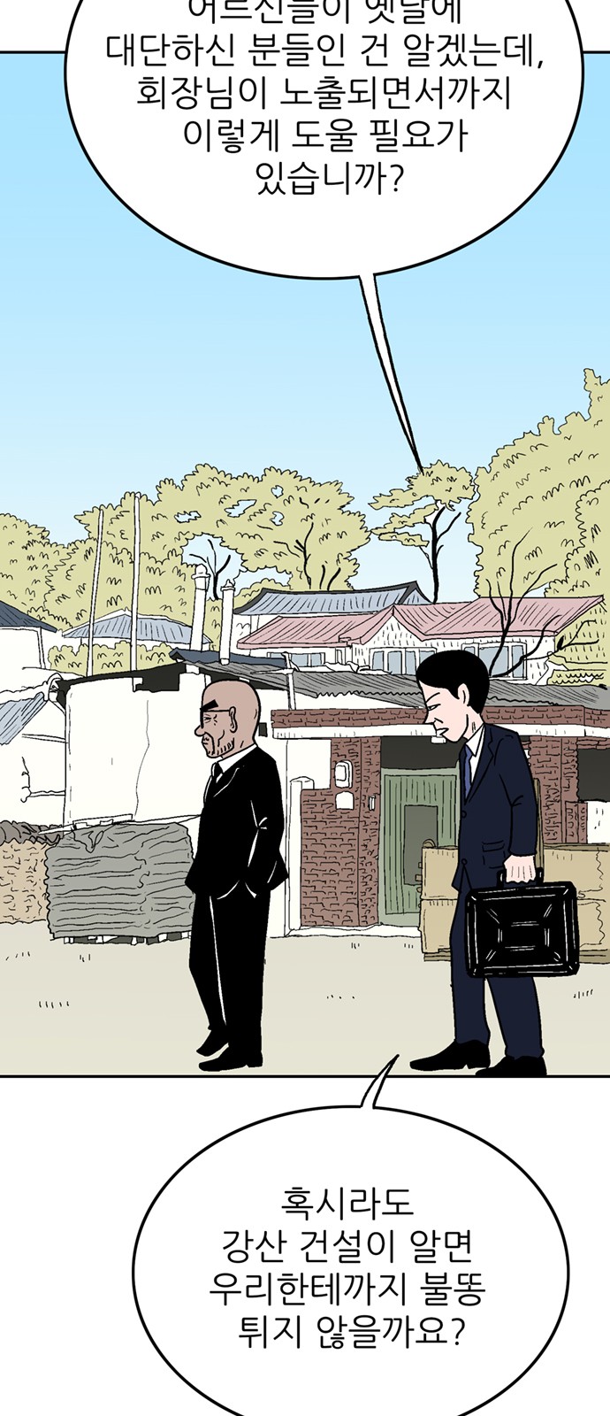 68 페이지
