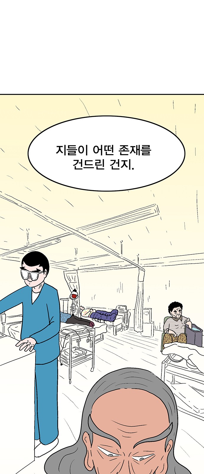 71 페이지