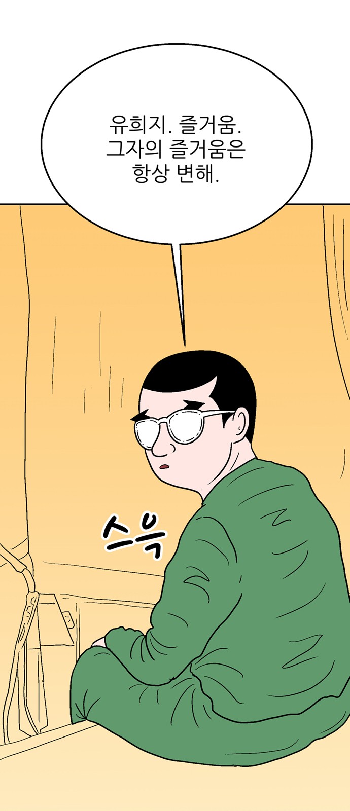102 페이지