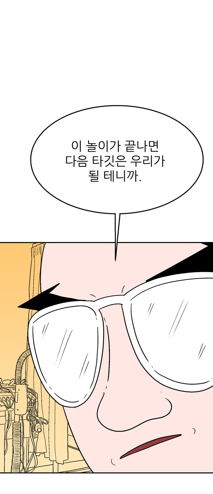 111 페이지