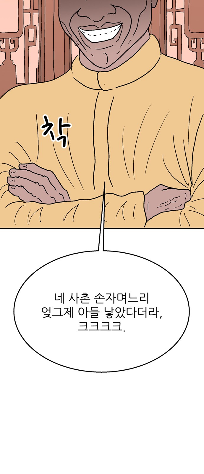 38 페이지