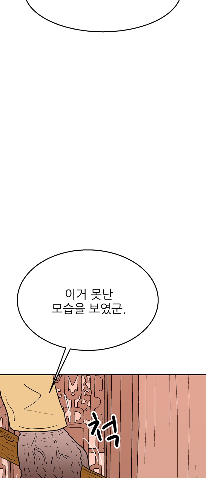 75 페이지