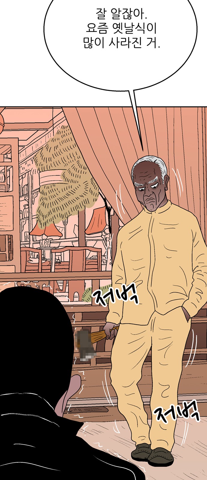 77 페이지