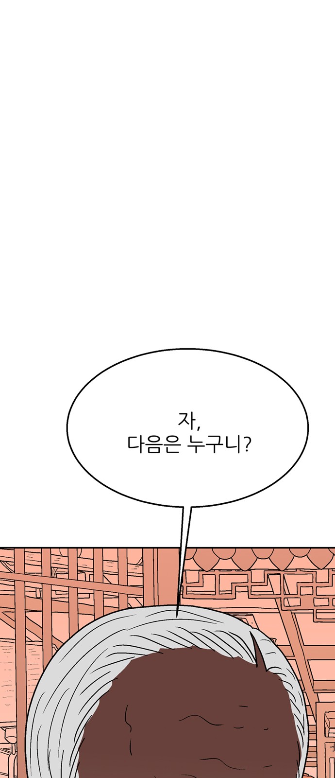 80 페이지