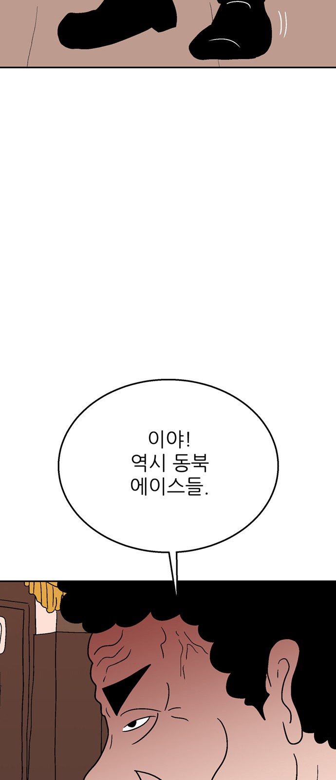 83 페이지