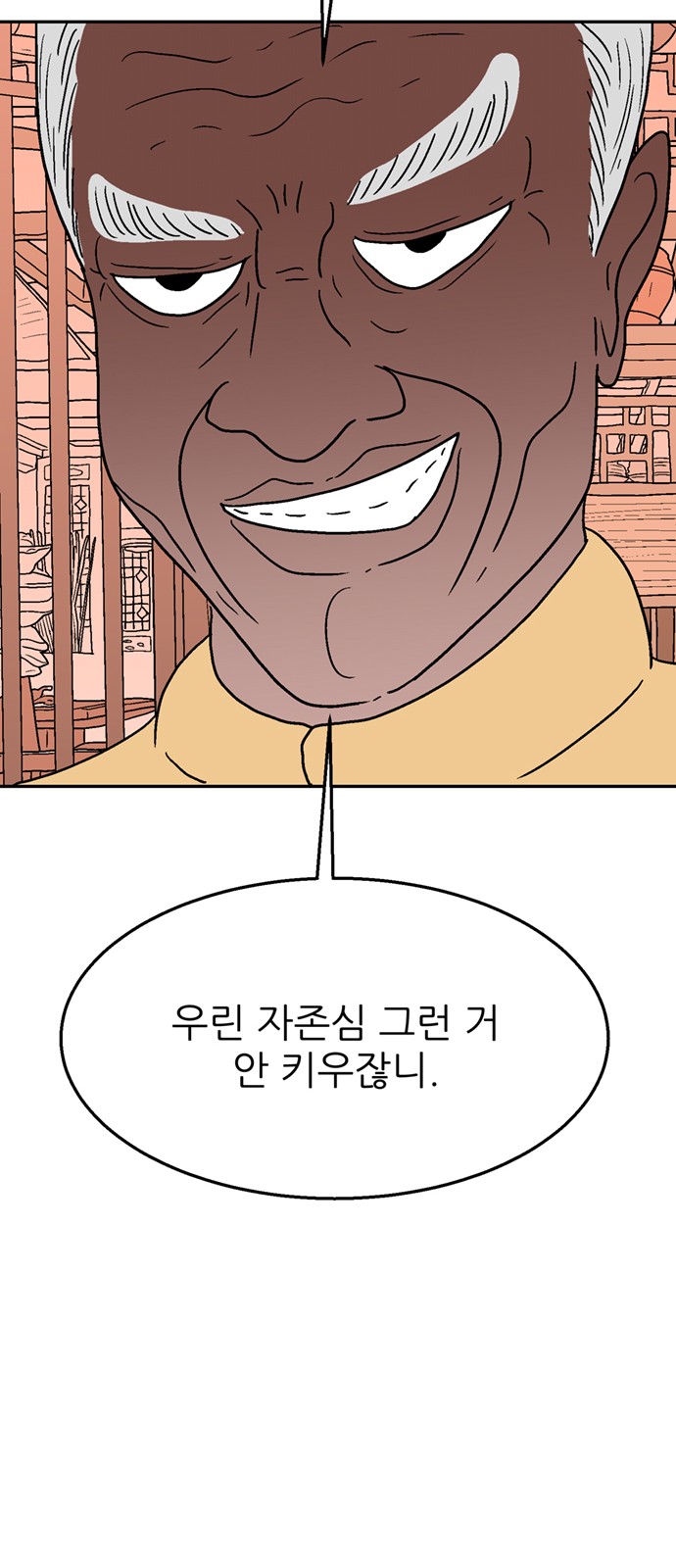 85 페이지