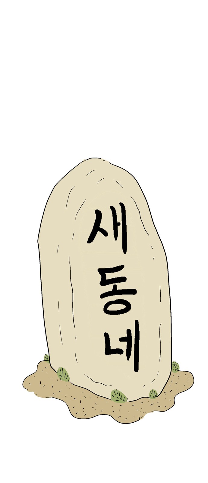 92 페이지