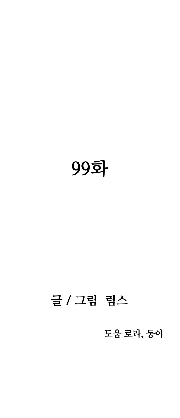 93 페이지