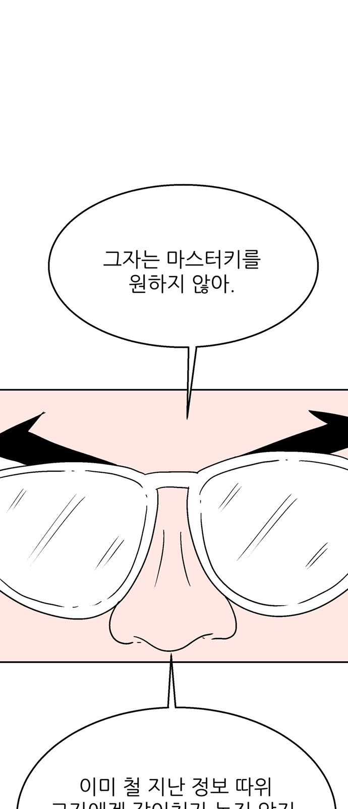 99 페이지