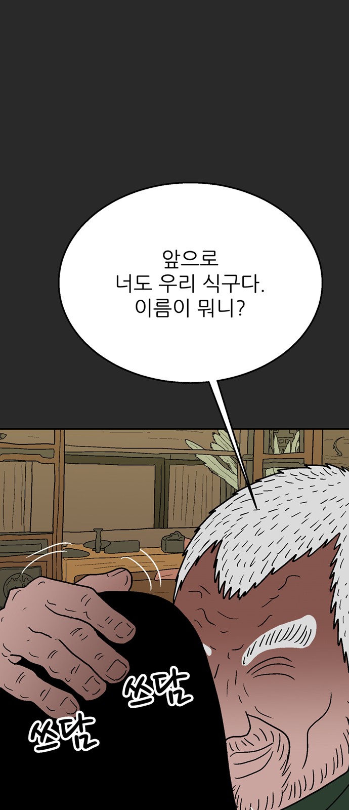 116 페이지