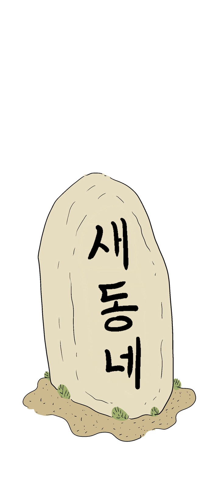 79 페이지
