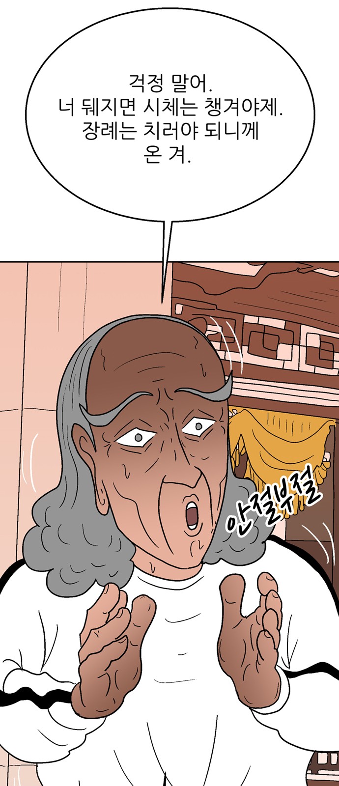 8 페이지