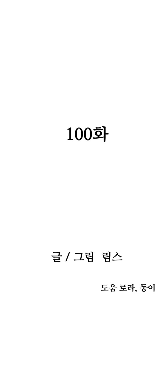 80 페이지