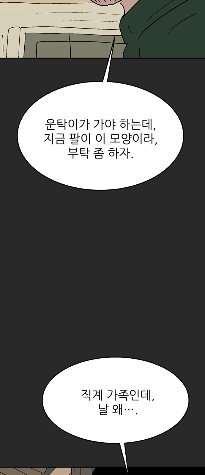 38 페이지