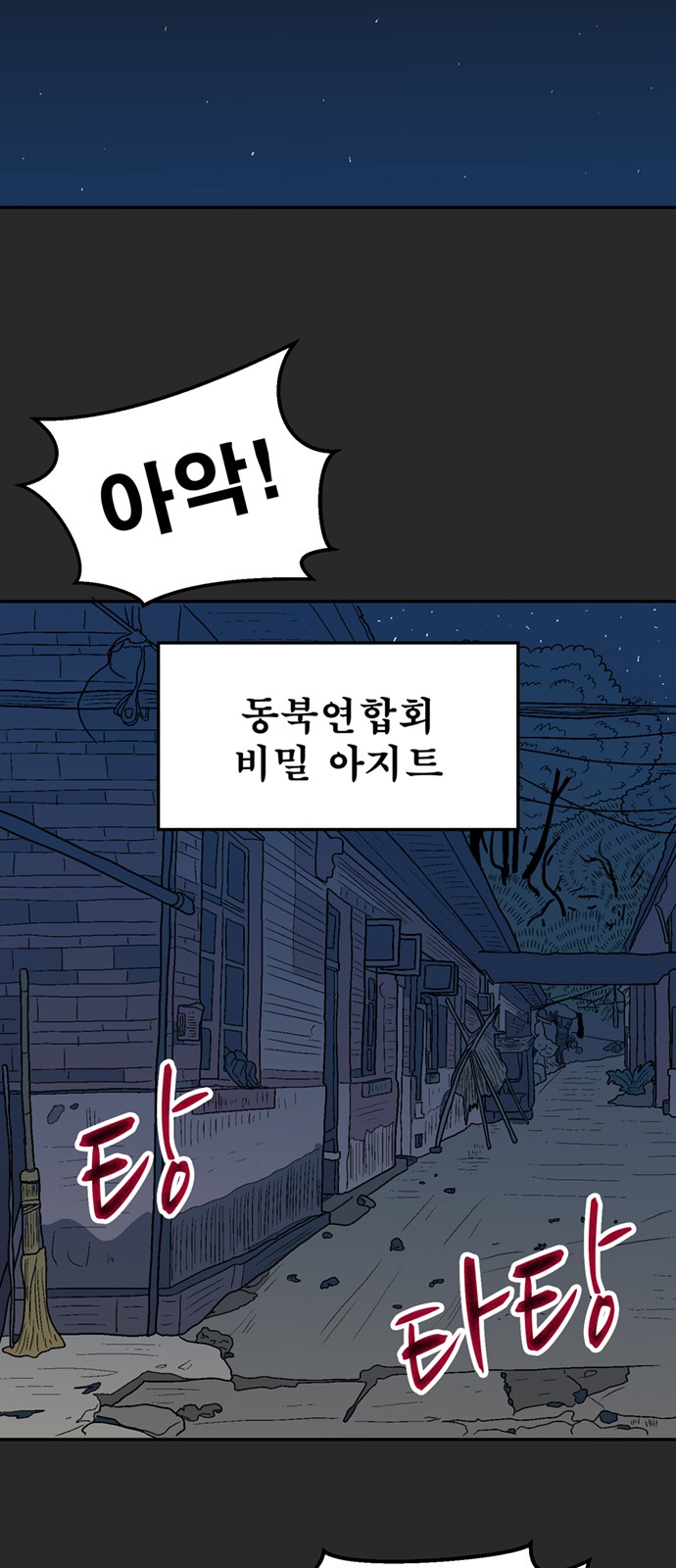 79 페이지