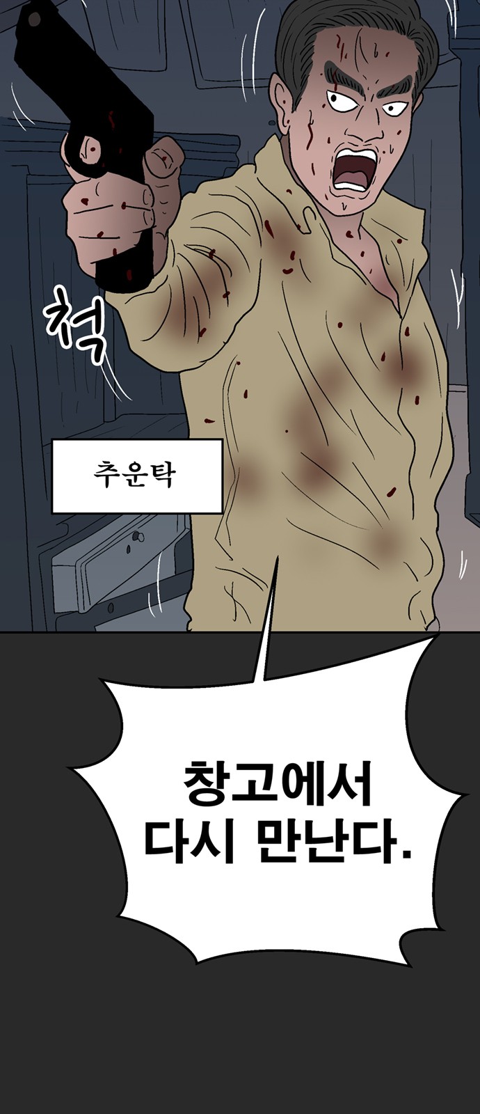 81 페이지