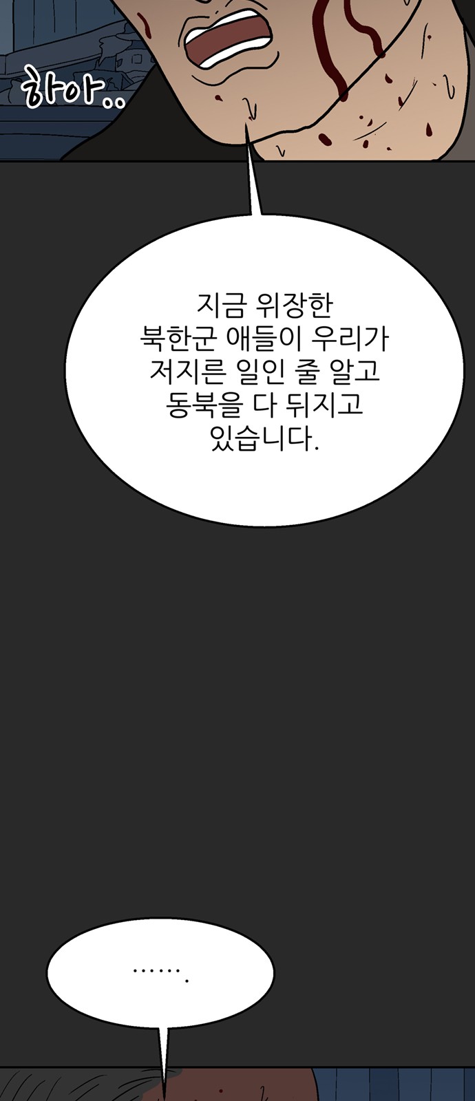 88 페이지