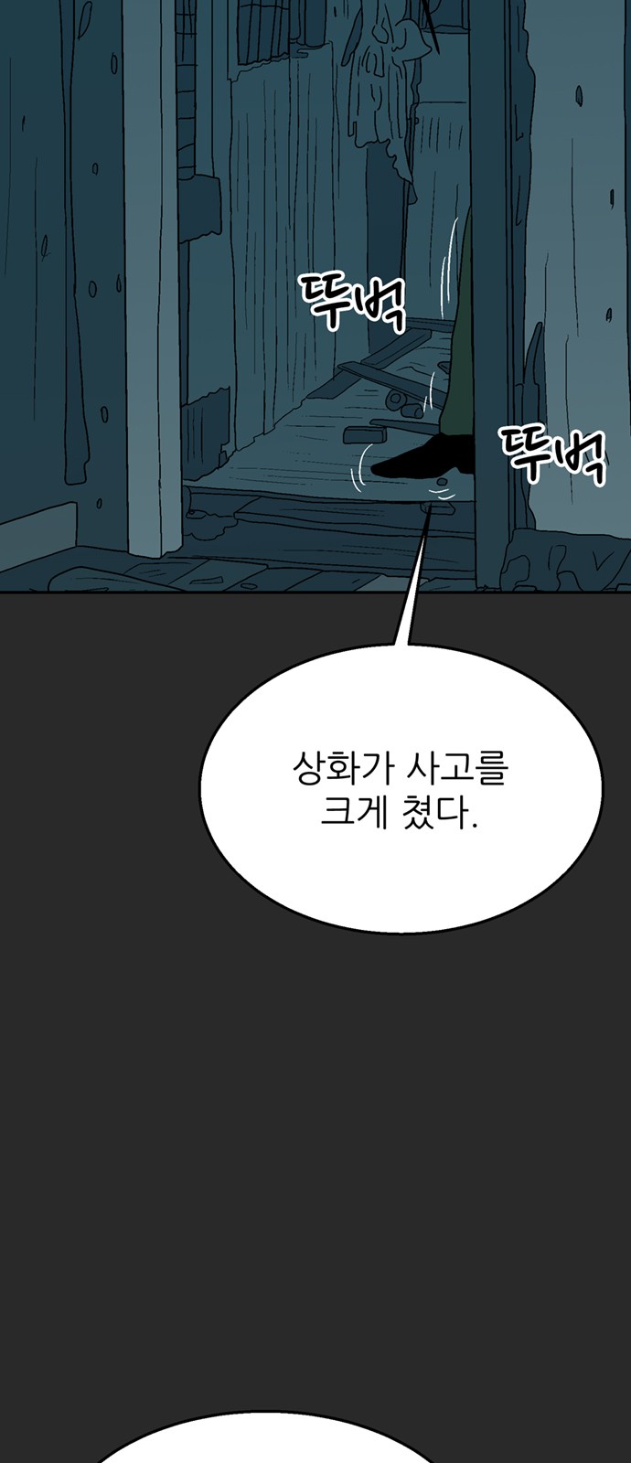 93 페이지