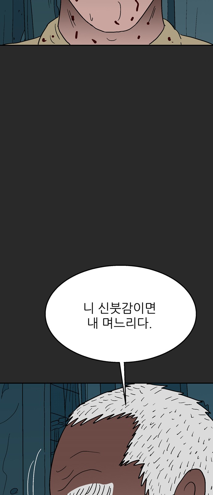 98 페이지