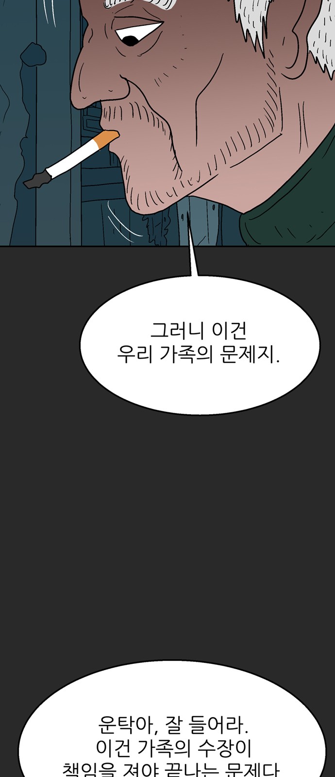 99 페이지