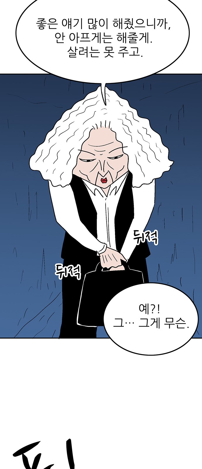 35 페이지