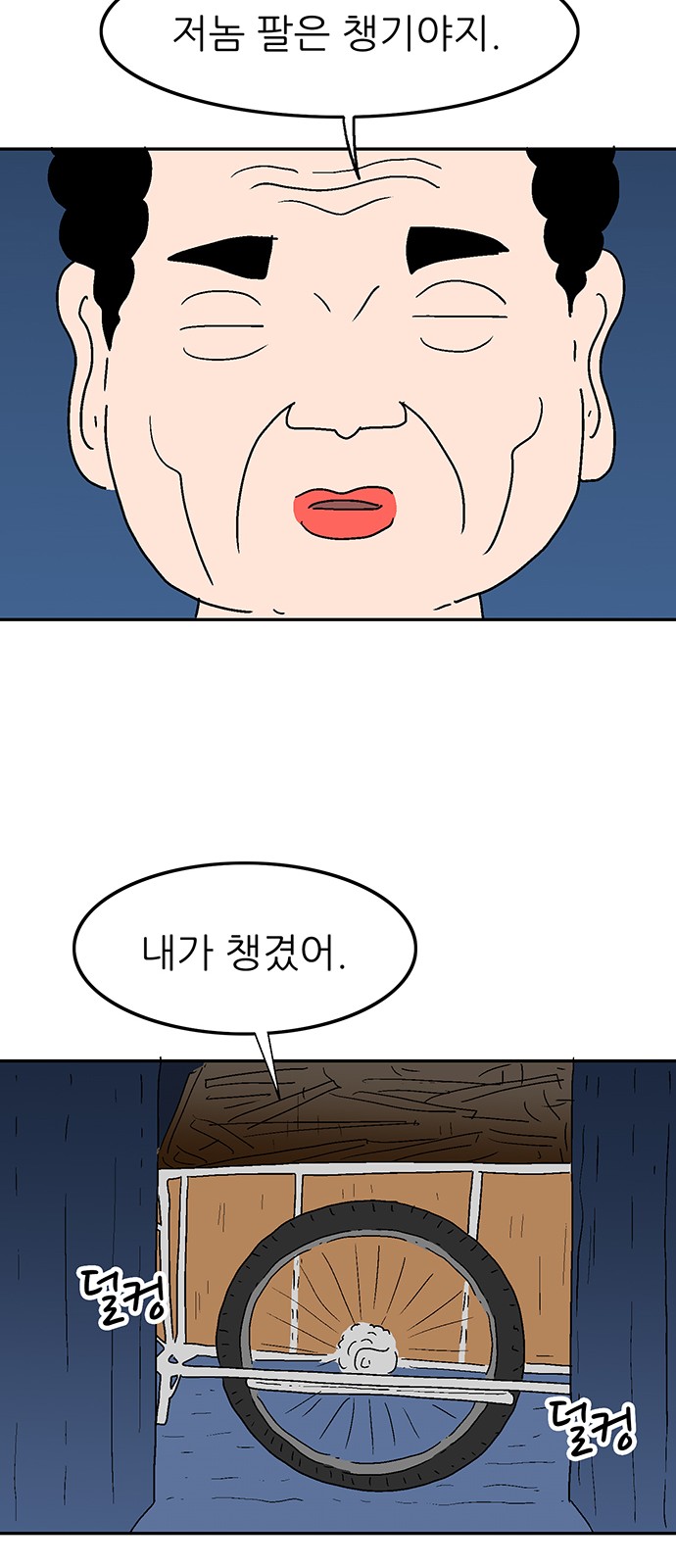 38 페이지