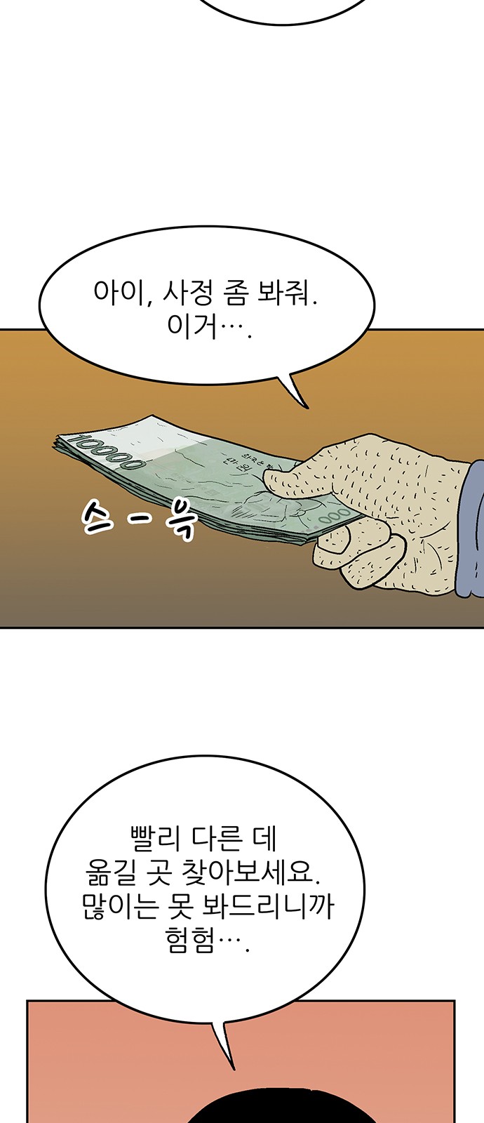 52 페이지