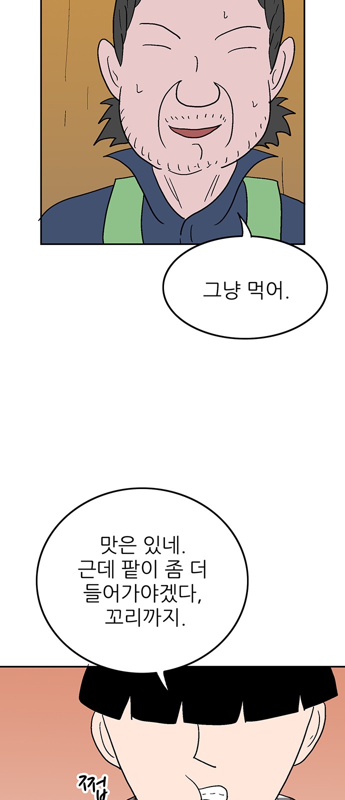 54 페이지