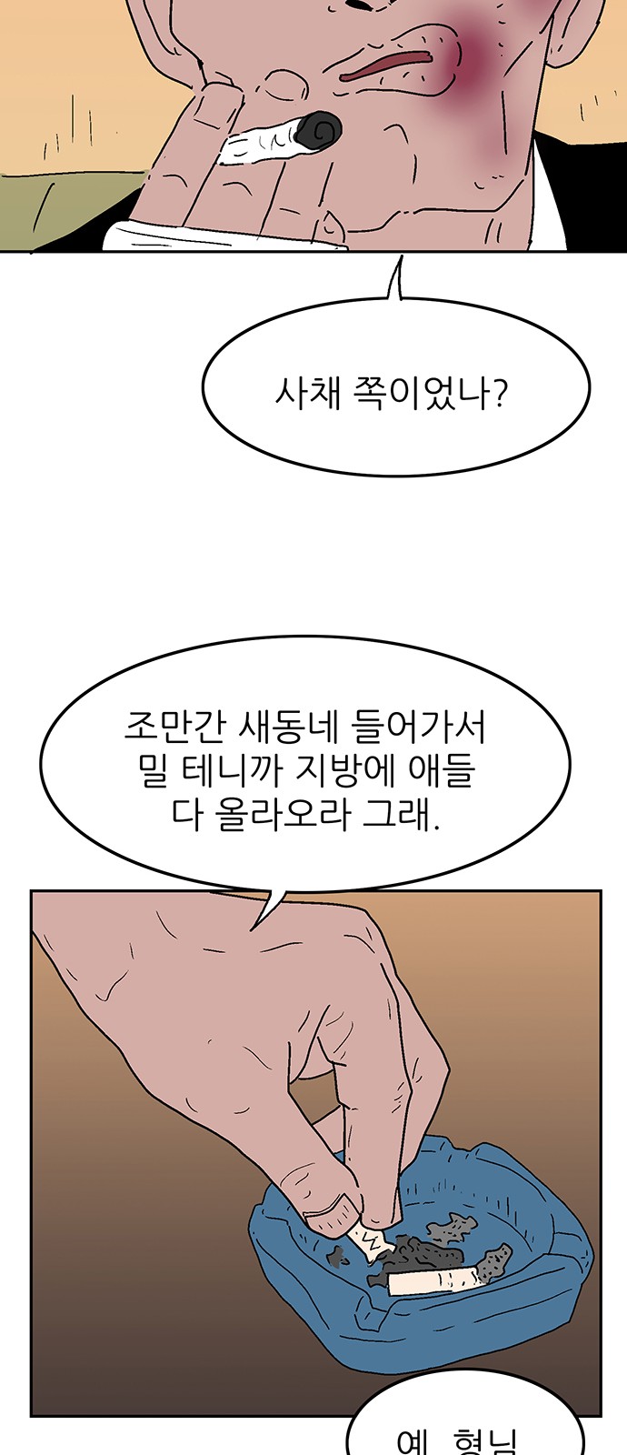 6 페이지