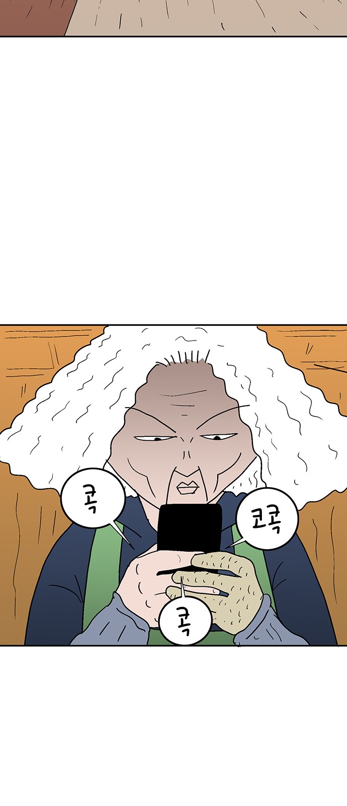 68 페이지